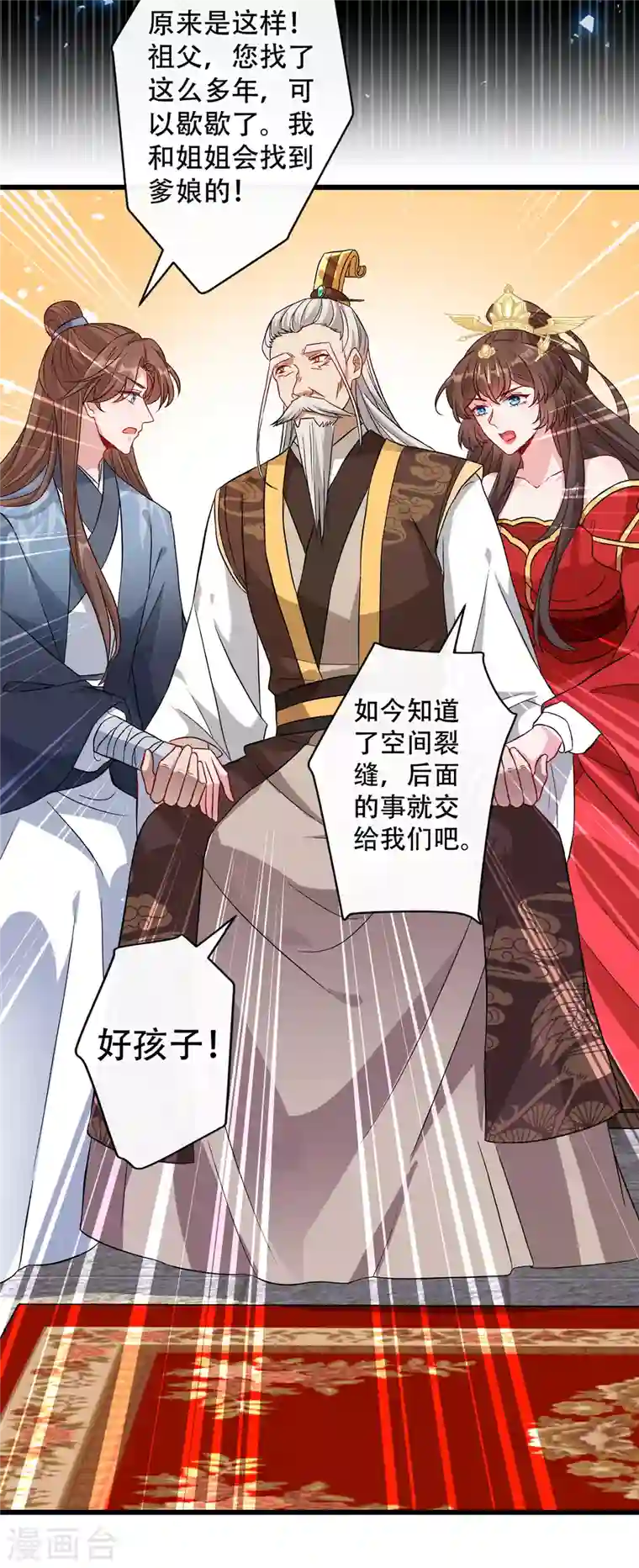 兽黑狂妃第59话 爹娘还活着？！