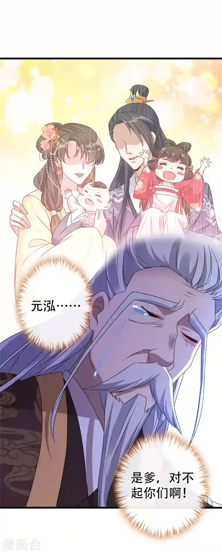 兽黑狂妃第59话 爹娘还活着？！