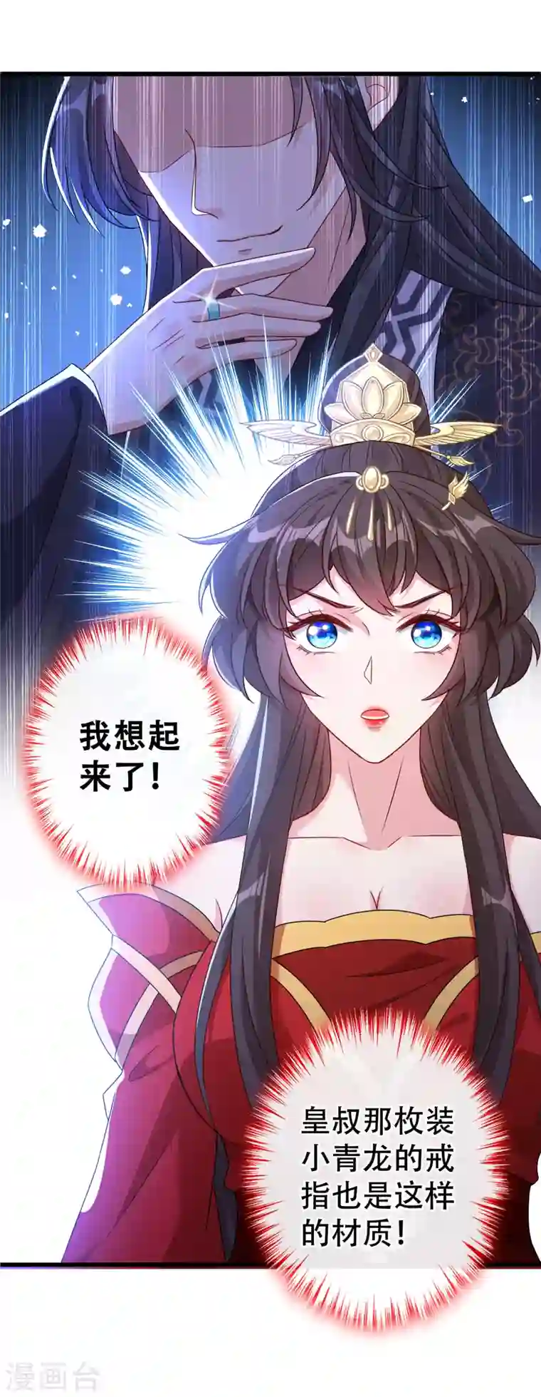 兽黑狂妃第59话 爹娘还活着？！