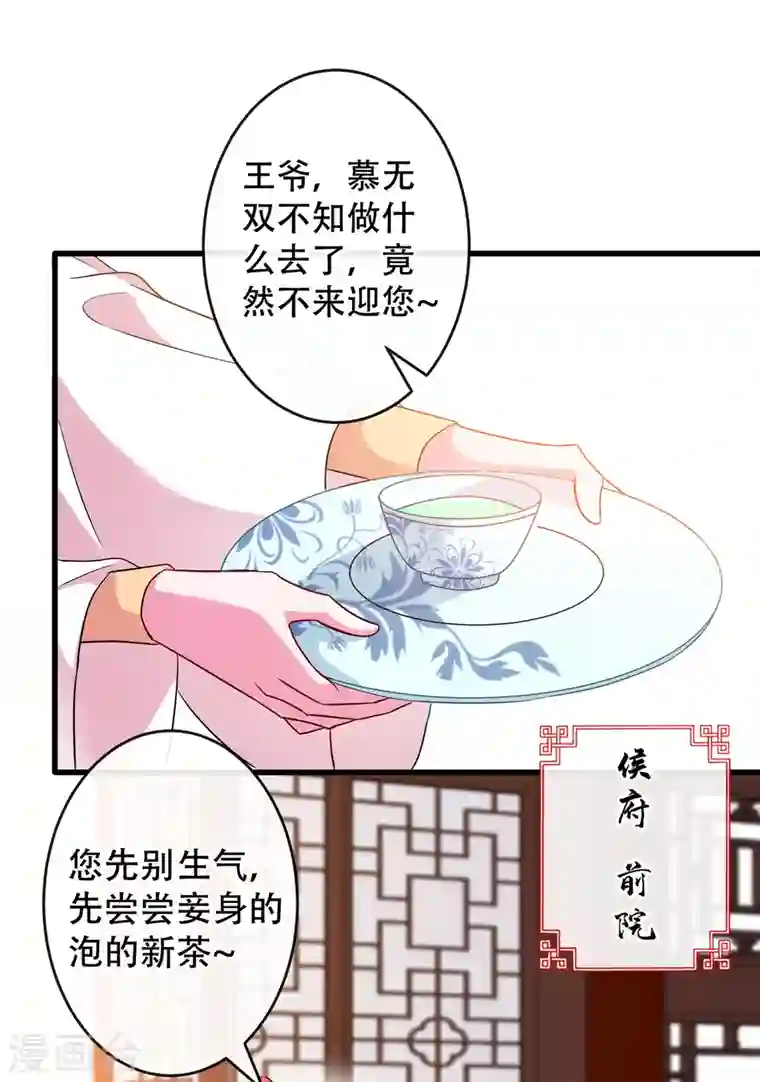 兽黑狂妃第59话 爹娘还活着？！