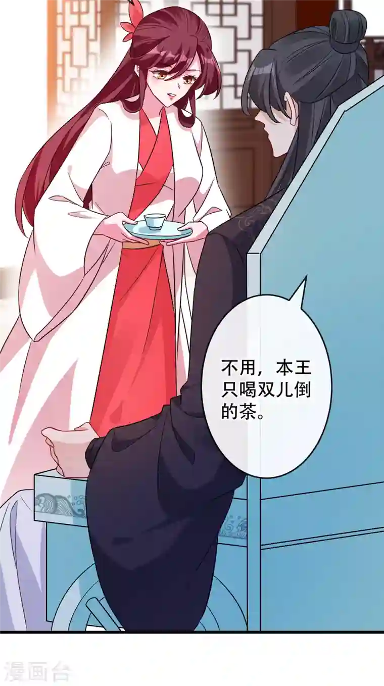 兽黑狂妃第59话 爹娘还活着？！