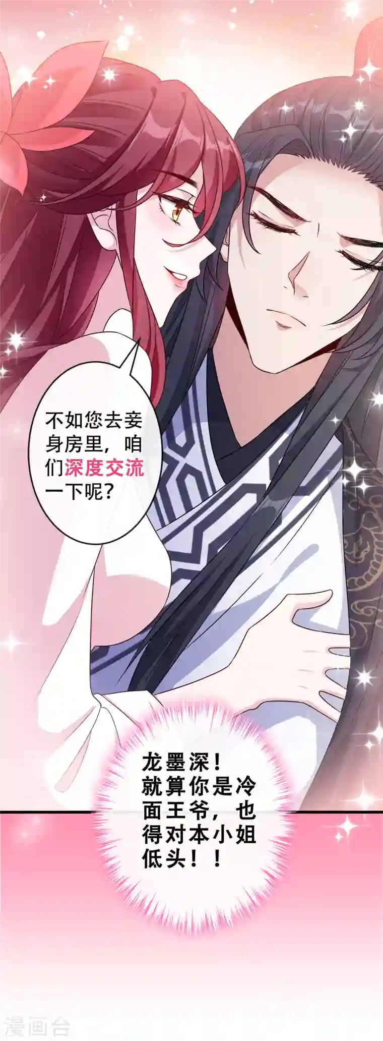 兽黑狂妃第59话 爹娘还活着？！