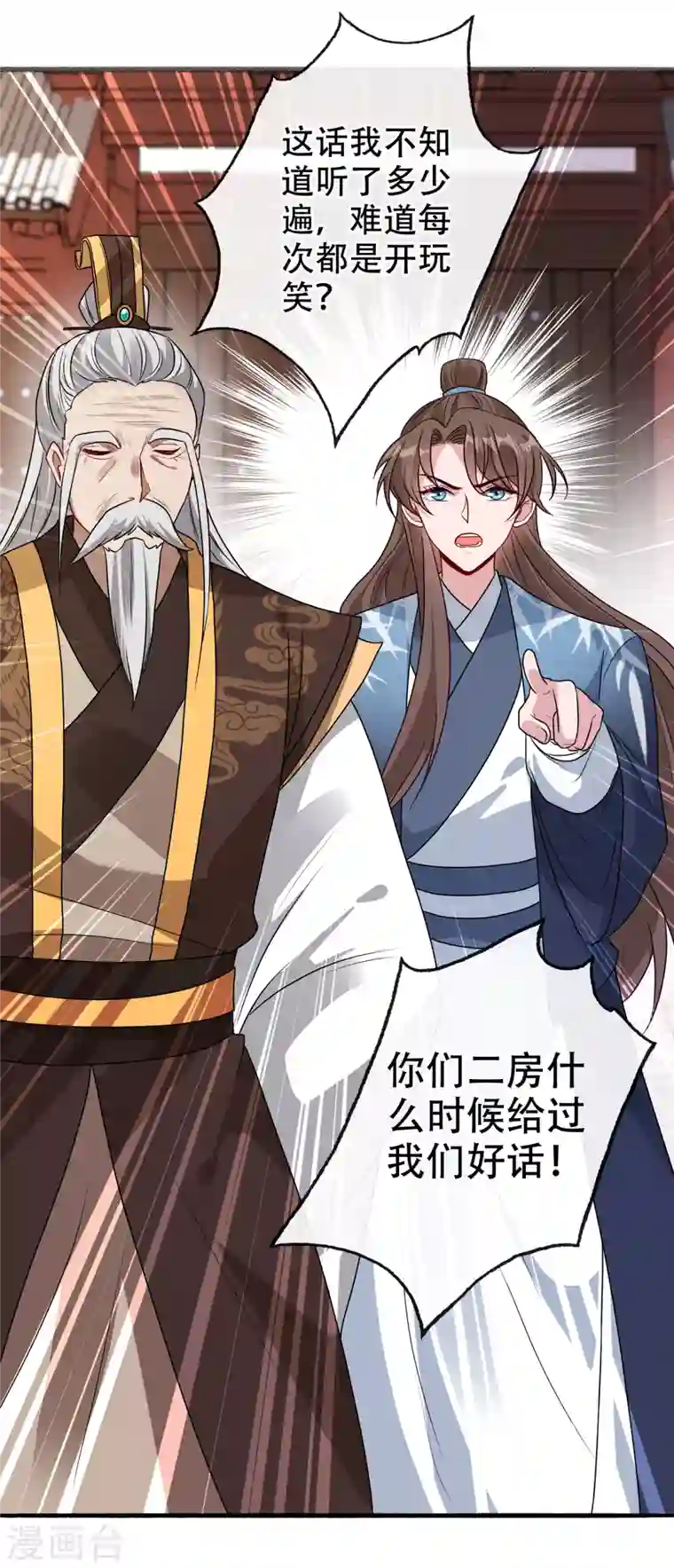 兽黑狂妃第59话 爹娘还活着？！