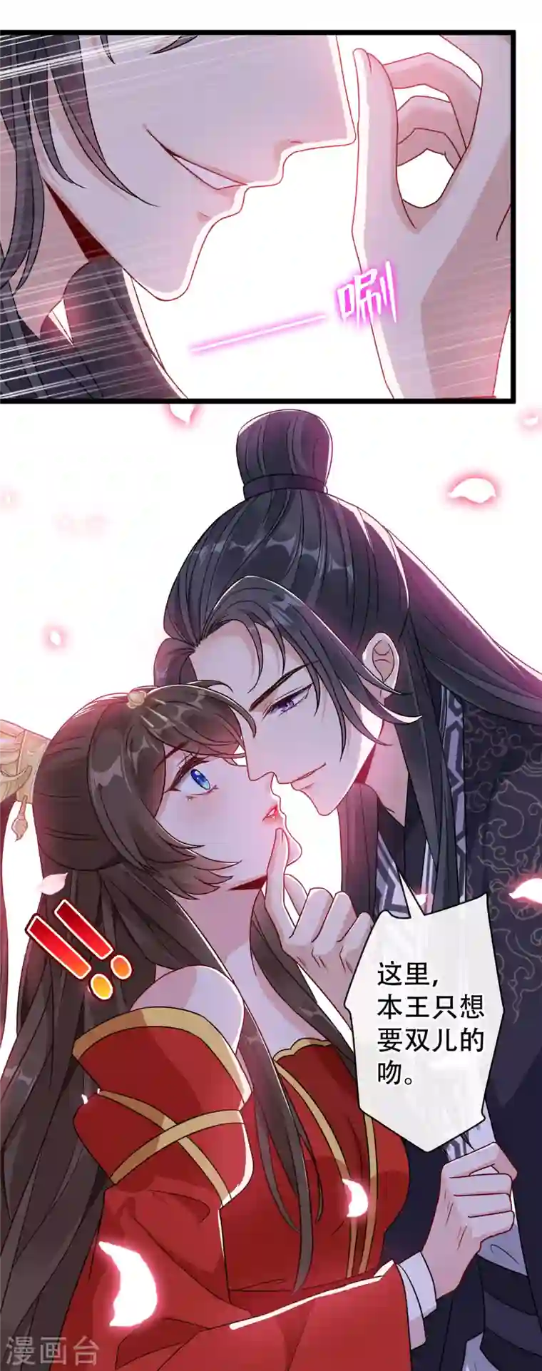 兽黑狂妃第59话 爹娘还活着？！