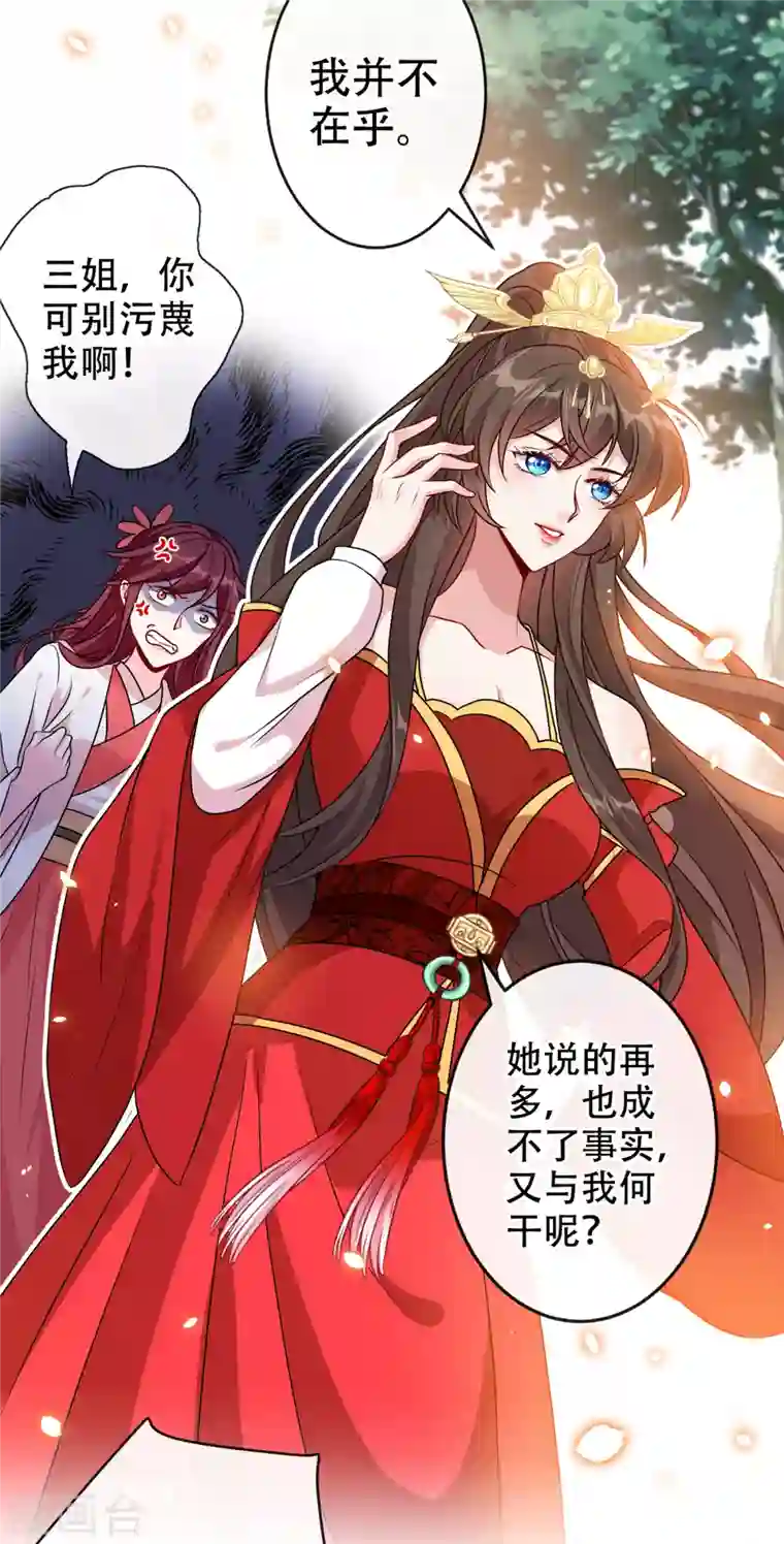 兽黑狂妃第59话 爹娘还活着？！