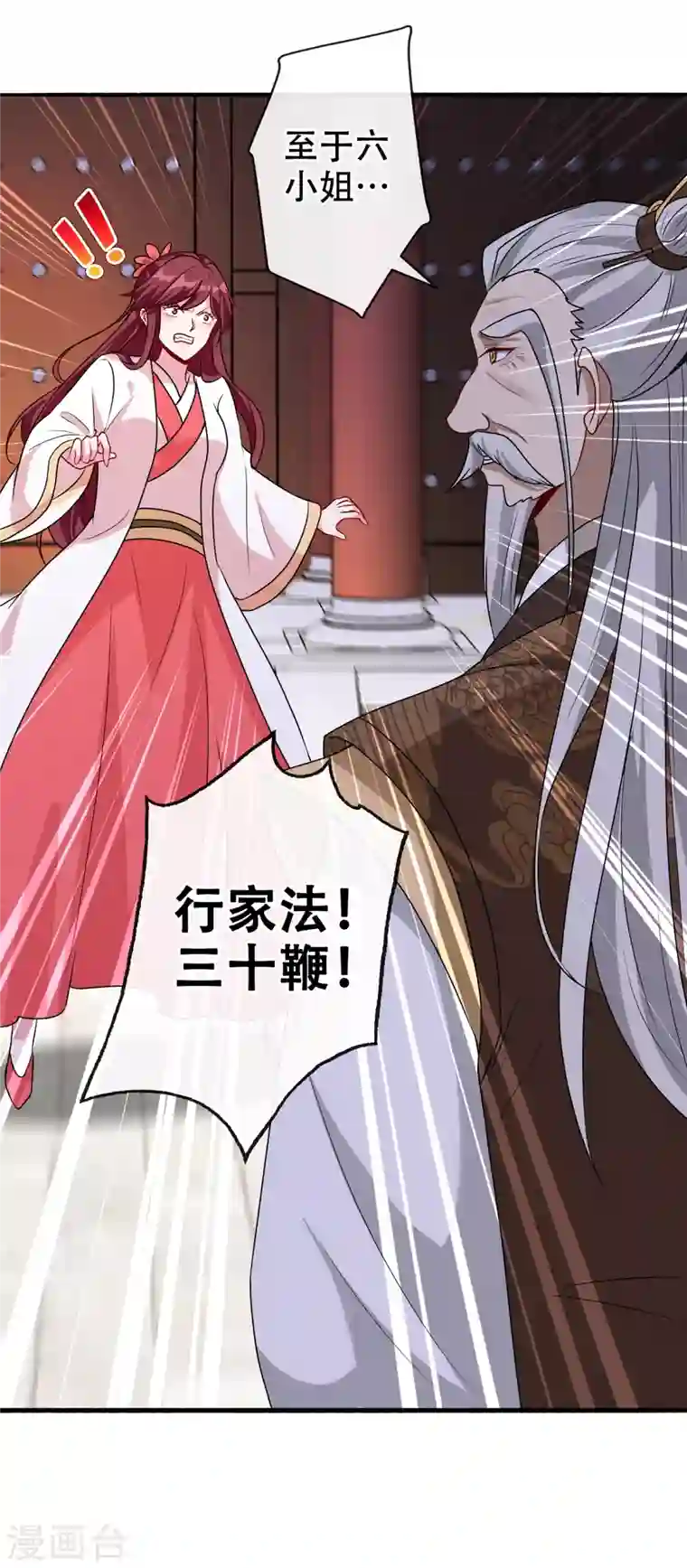 兽黑狂妃第59话 爹娘还活着？！