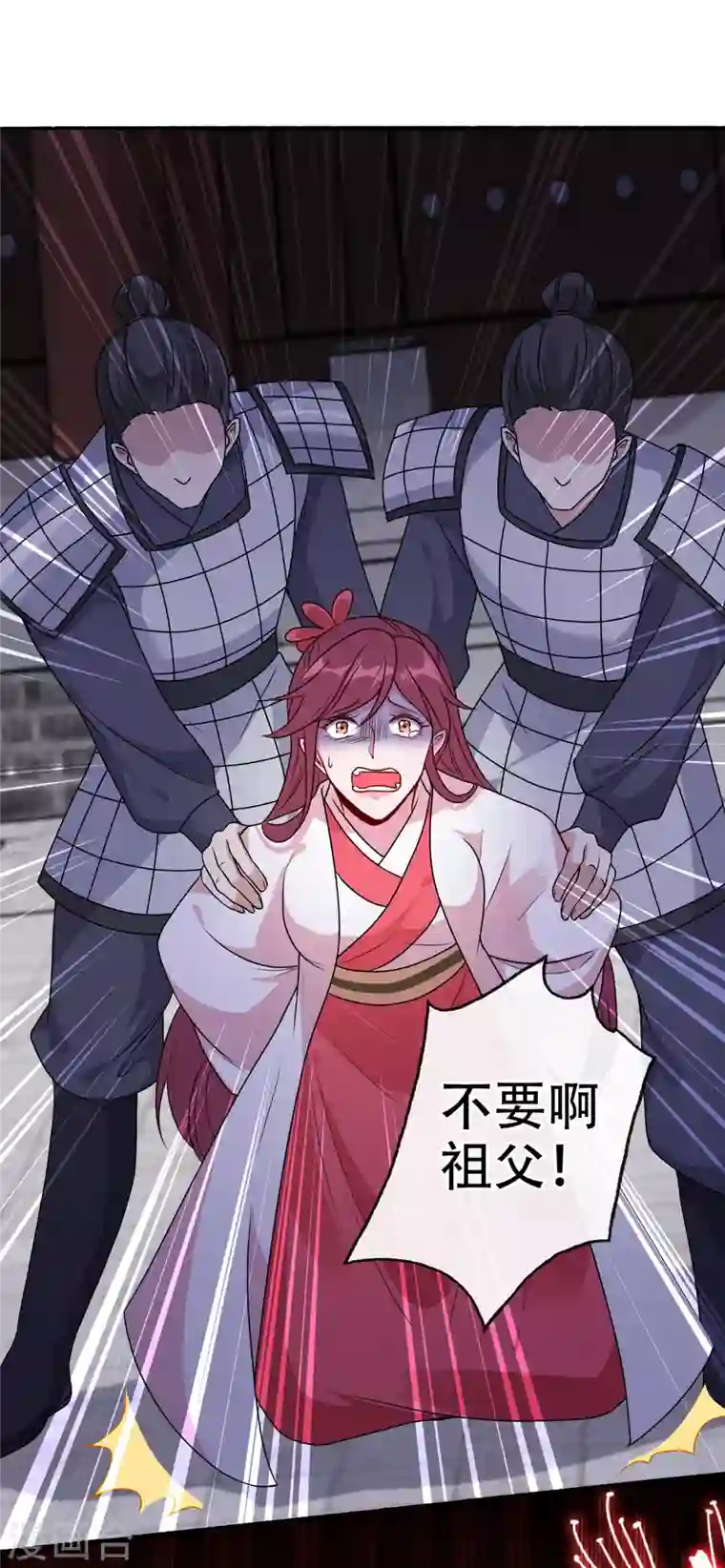 兽黑狂妃第59话 爹娘还活着？！