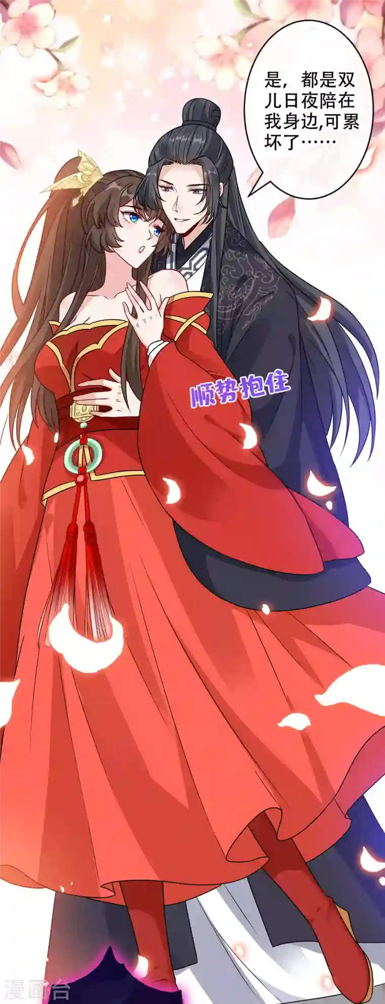 兽黑狂妃第60话 本王只想要你的吻