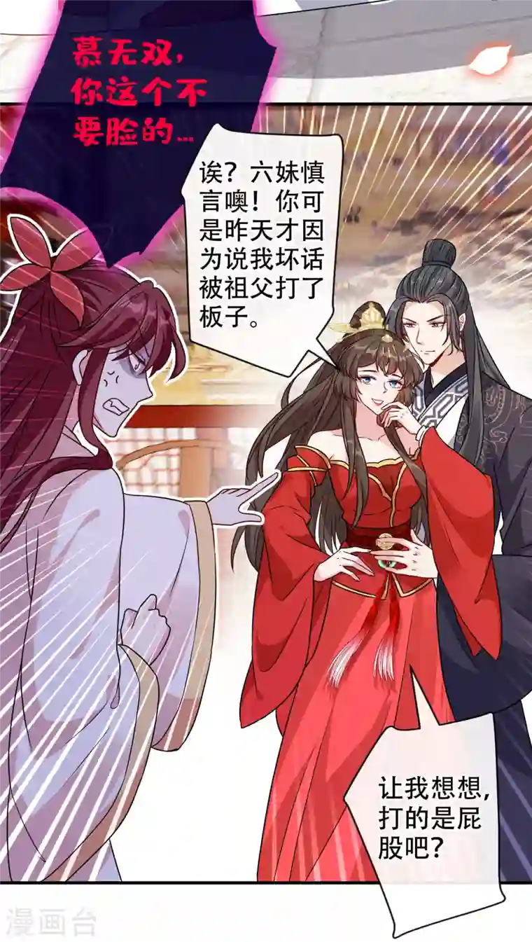 兽黑狂妃第60话 本王只想要你的吻