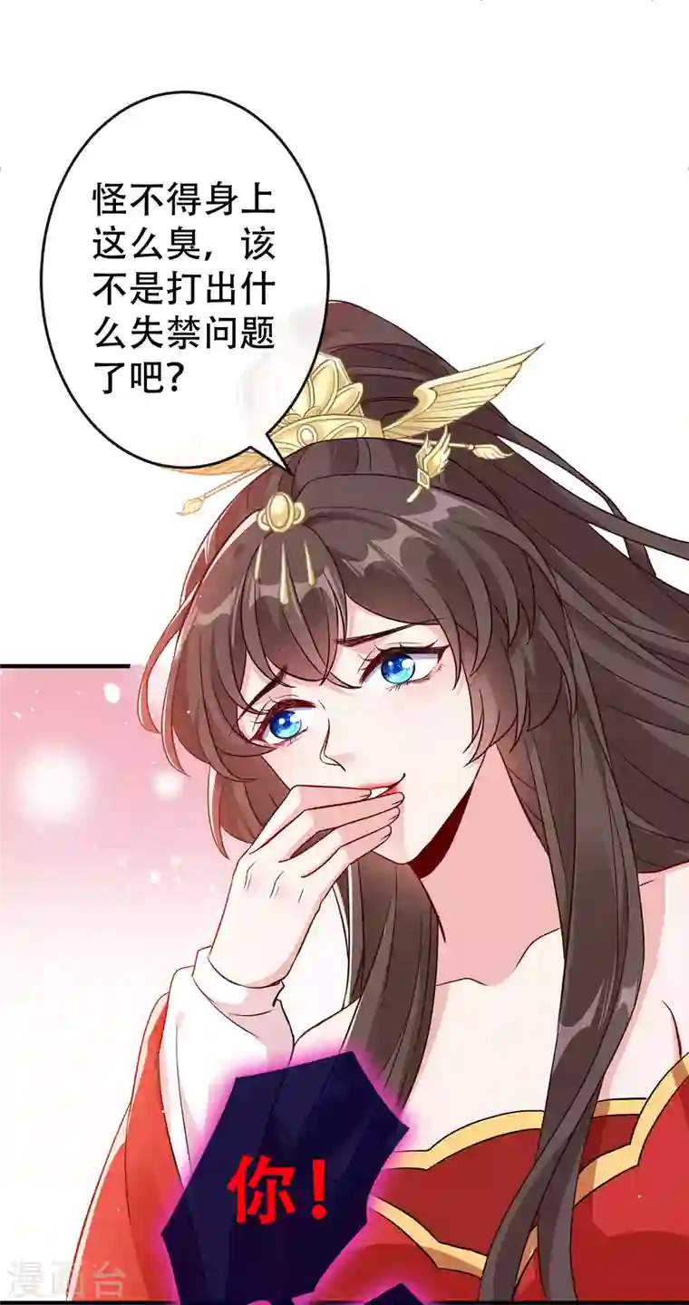 兽黑狂妃第60话 本王只想要你的吻