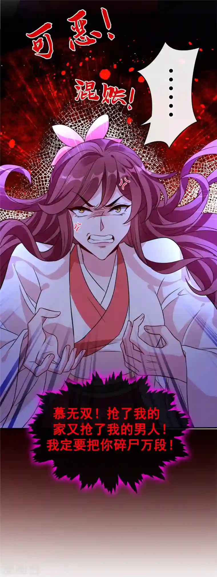 兽黑狂妃第60话 本王只想要你的吻