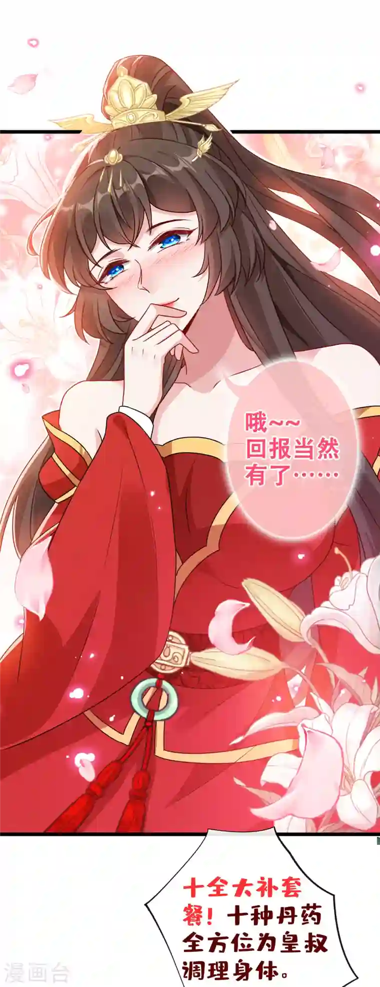 兽黑狂妃第60话 本王只想要你的吻