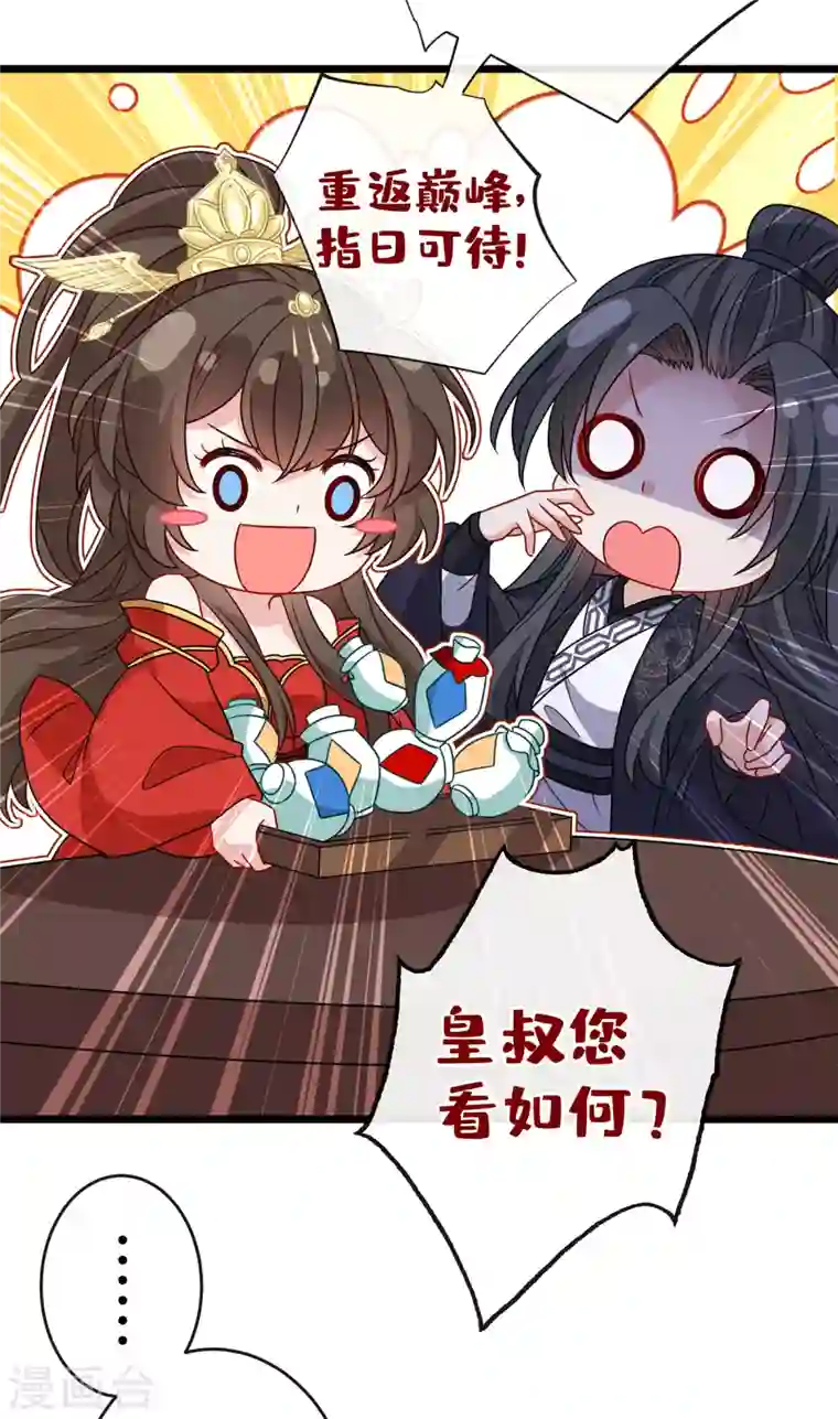 兽黑狂妃第60话 本王只想要你的吻