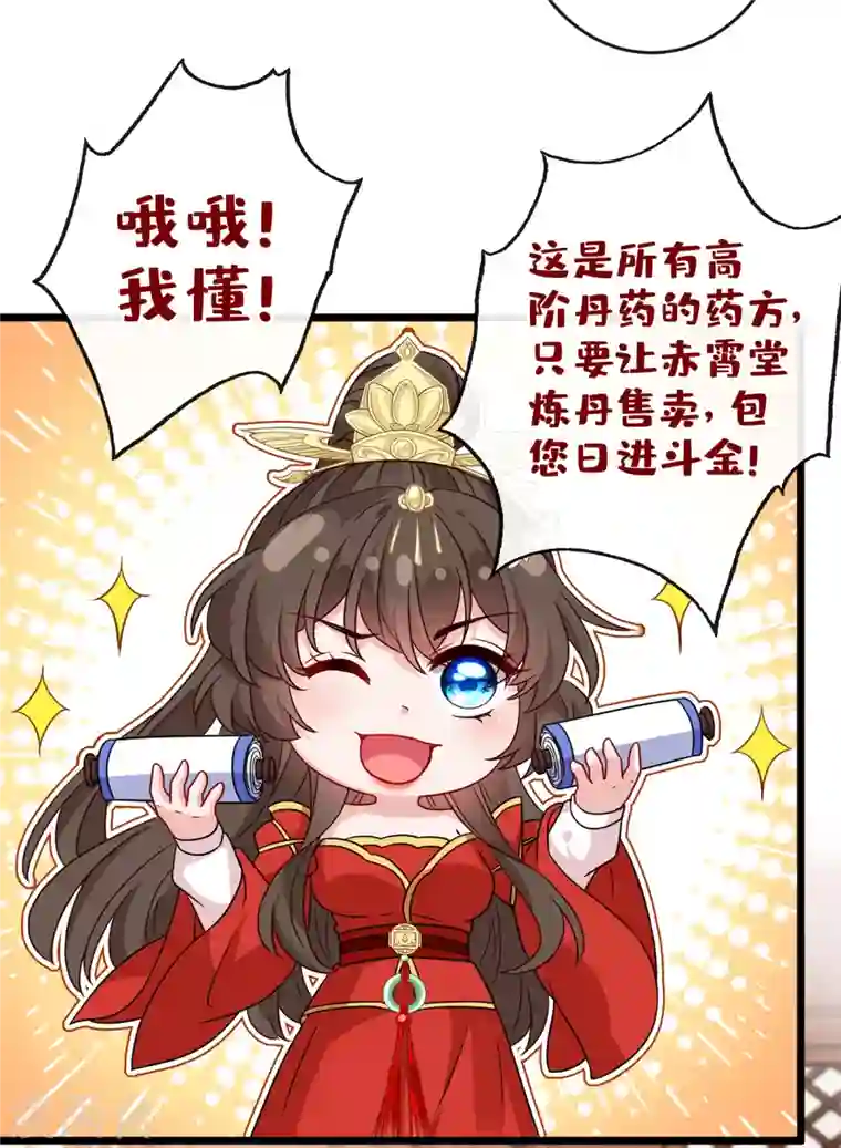 兽黑狂妃第60话 本王只想要你的吻