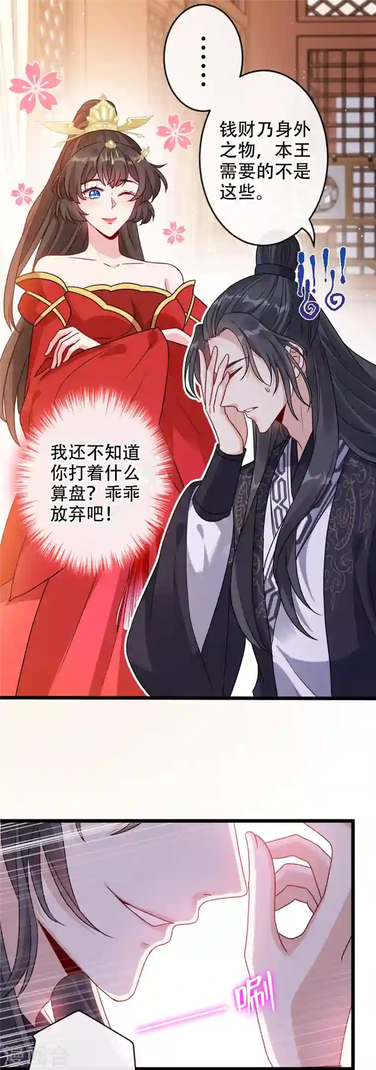 兽黑狂妃第60话 本王只想要你的吻