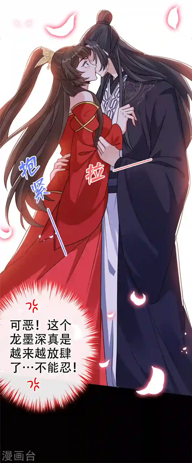 兽黑狂妃第60话 本王只想要你的吻