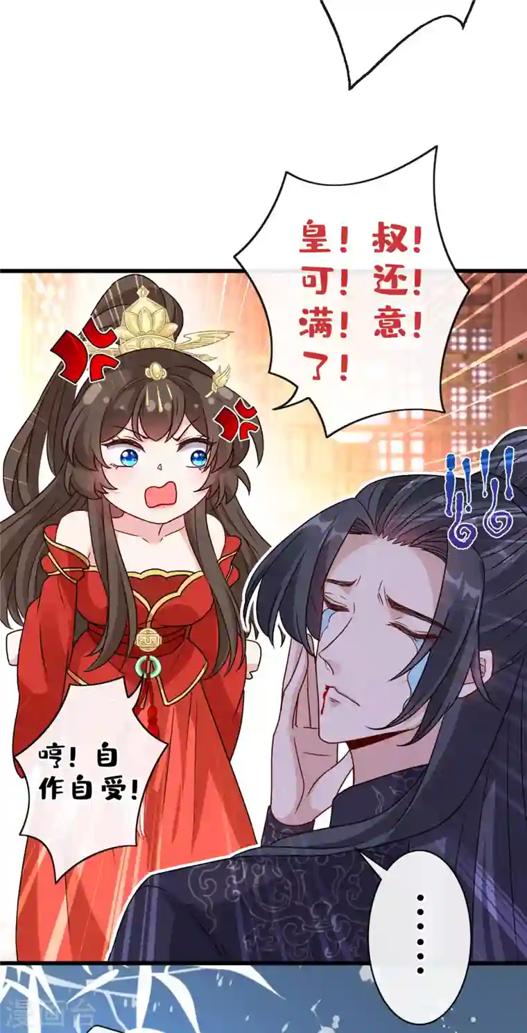 兽黑狂妃第60话 本王只想要你的吻