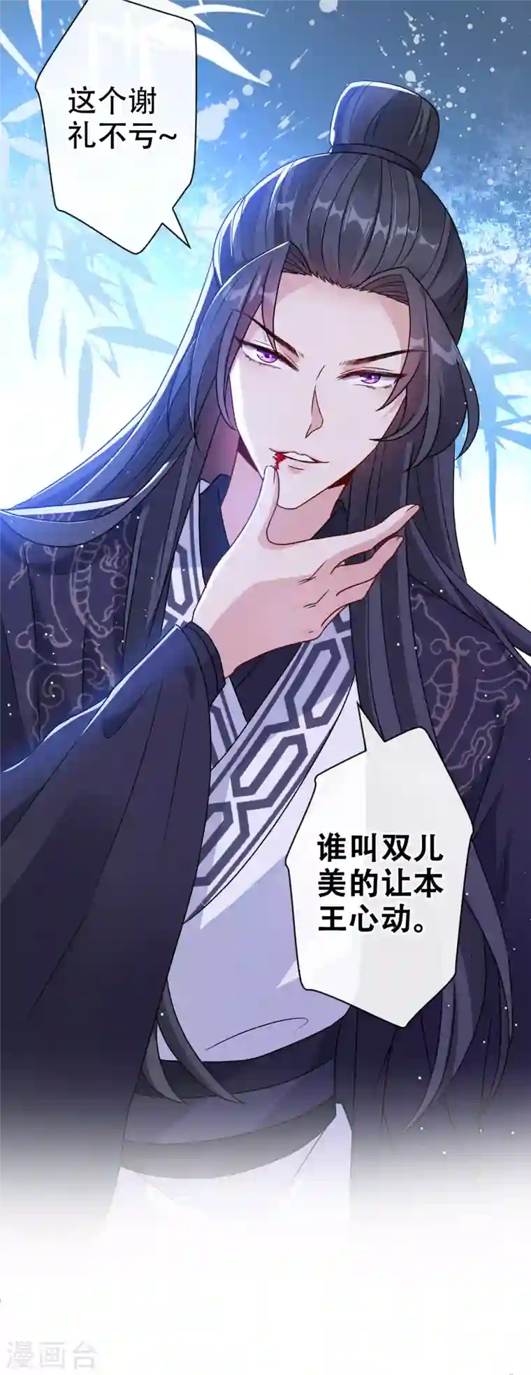 兽黑狂妃第60话 本王只想要你的吻