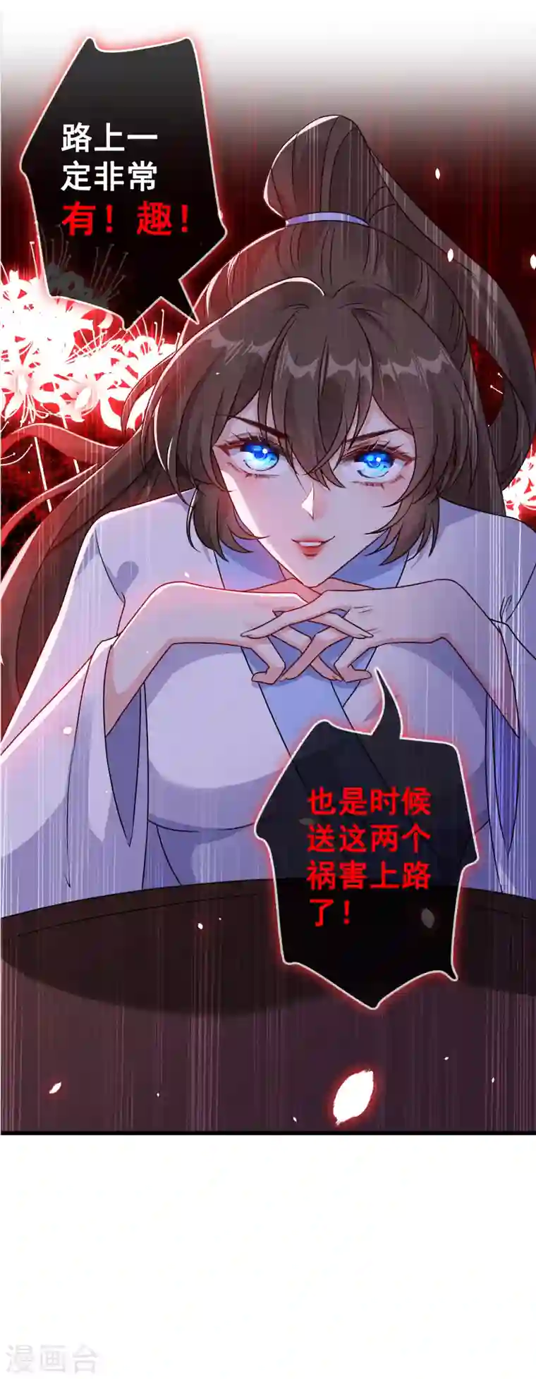 兽黑狂妃第60话 本王只想要你的吻