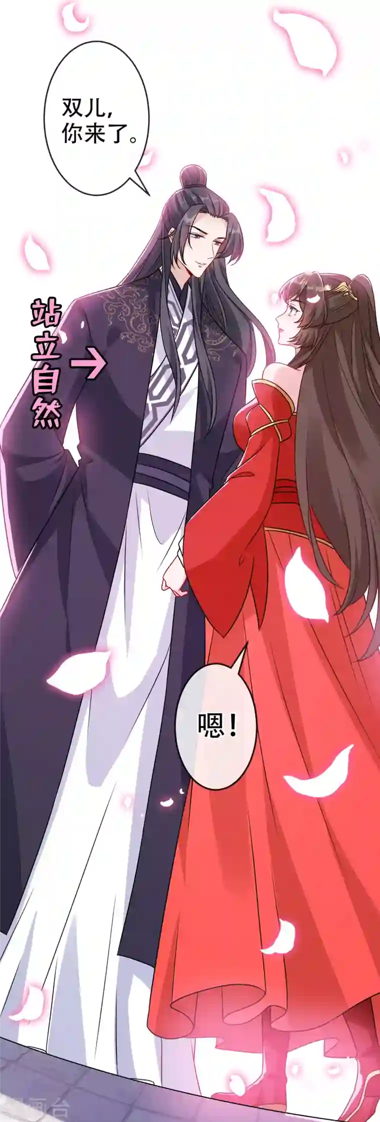 兽黑狂妃第60话 本王只想要你的吻