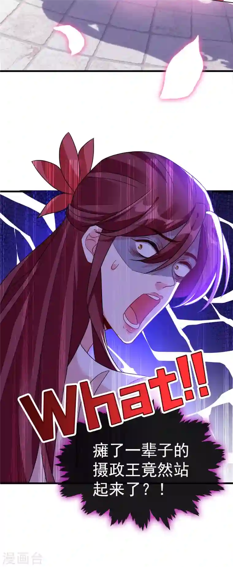 兽黑狂妃第60话 本王只想要你的吻