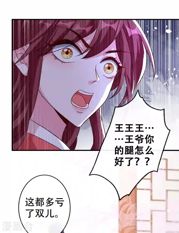 兽黑狂妃第60话 本王只想要你的吻