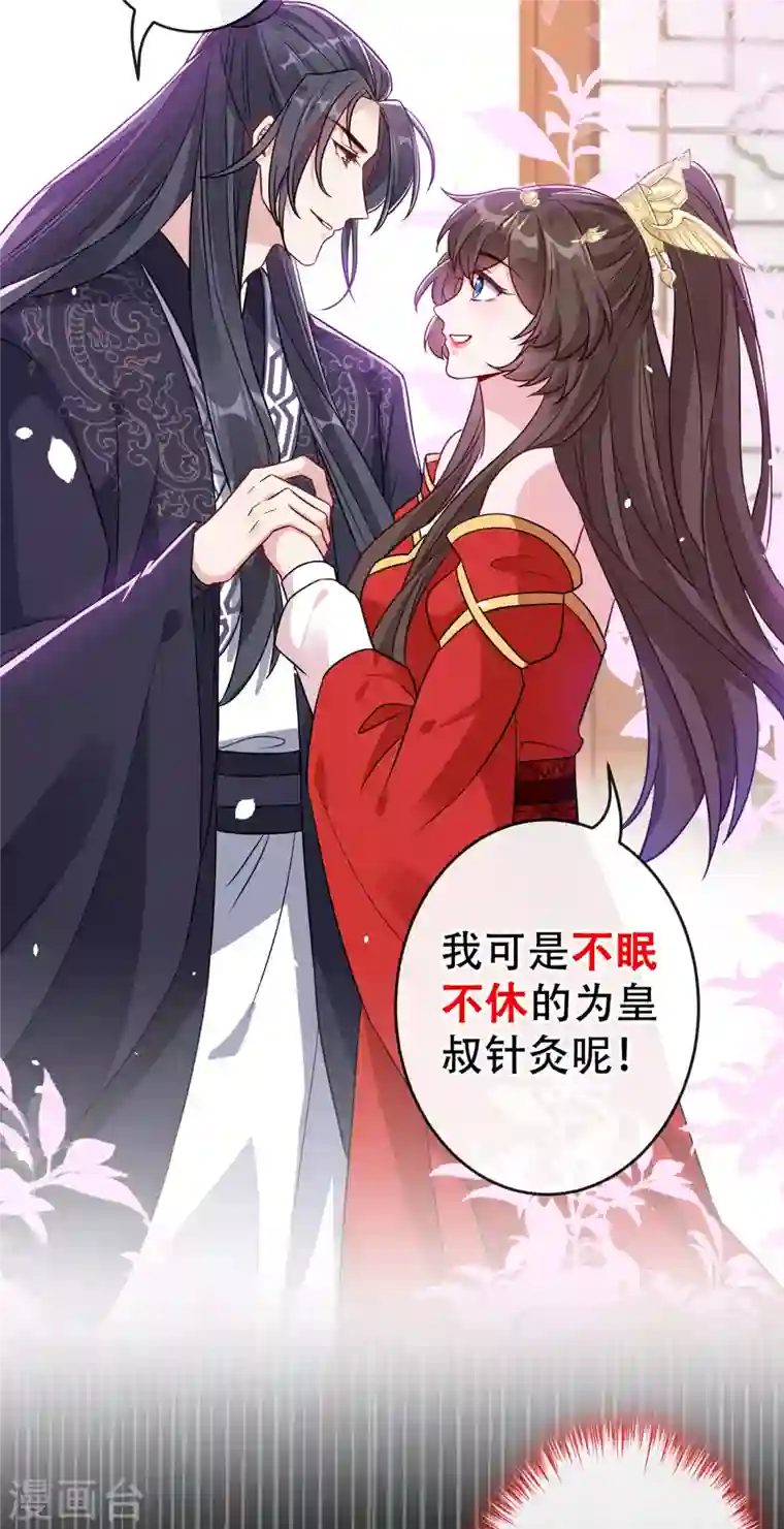 兽黑狂妃第60话 本王只想要你的吻