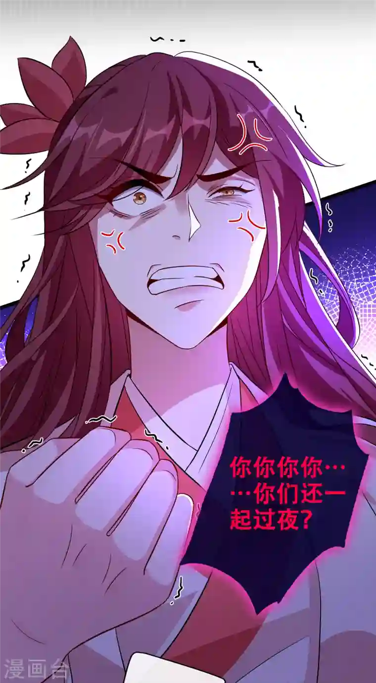 兽黑狂妃第60话 本王只想要你的吻