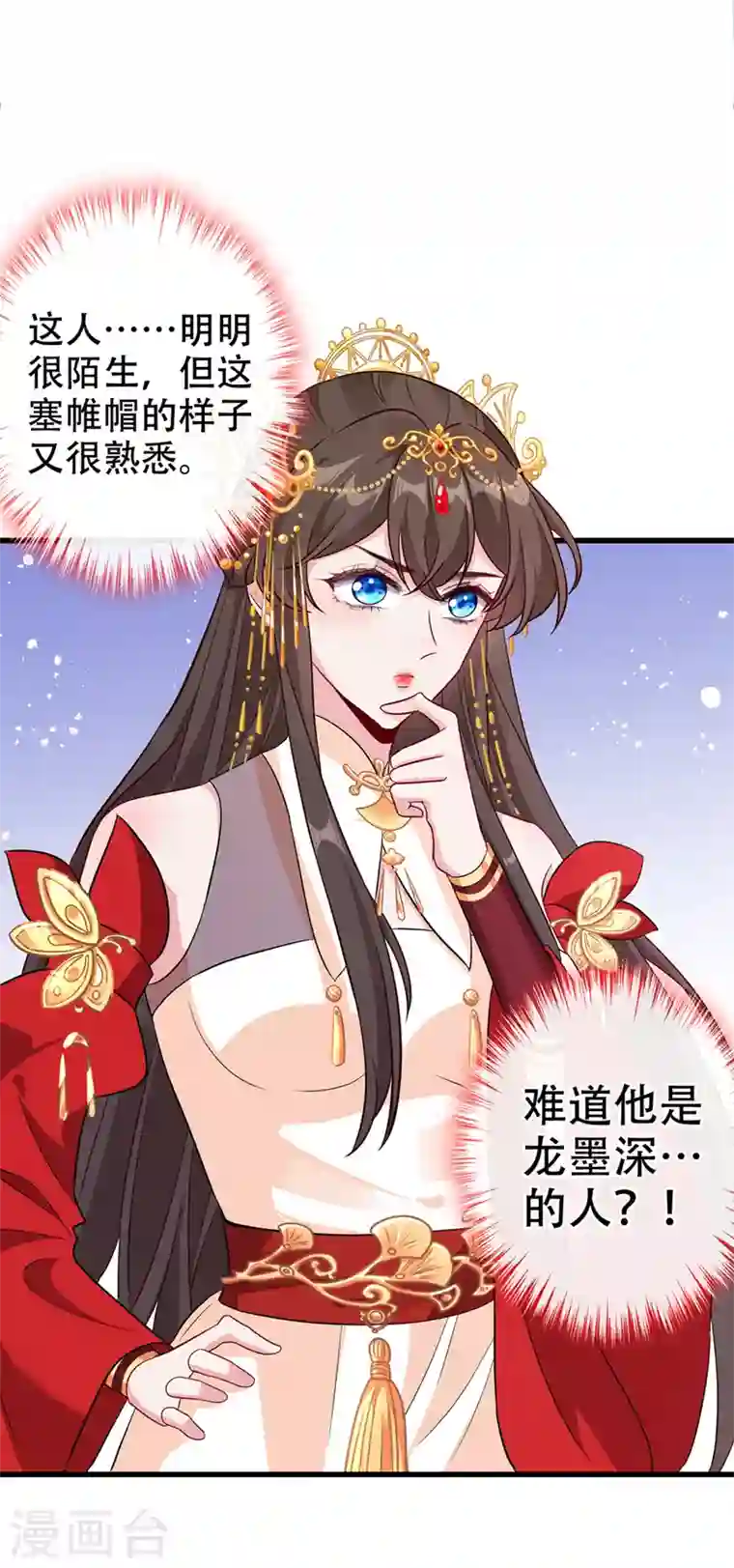 兽黑狂妃第63话 林公子是本小姐的菜