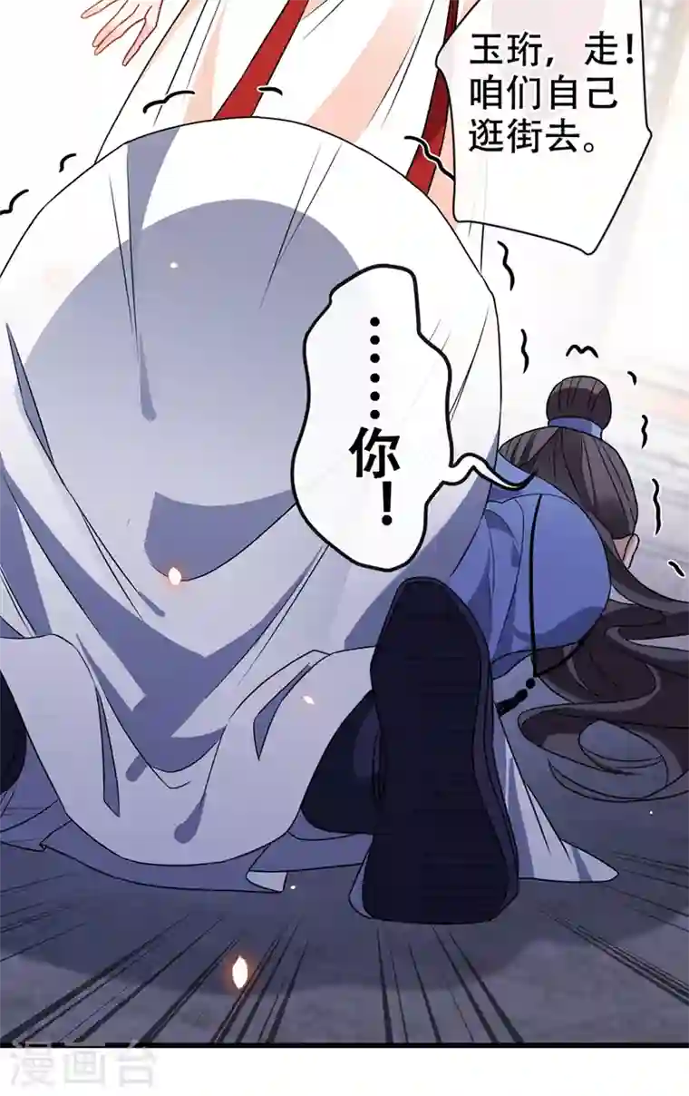 兽黑狂妃第63话 林公子是本小姐的菜