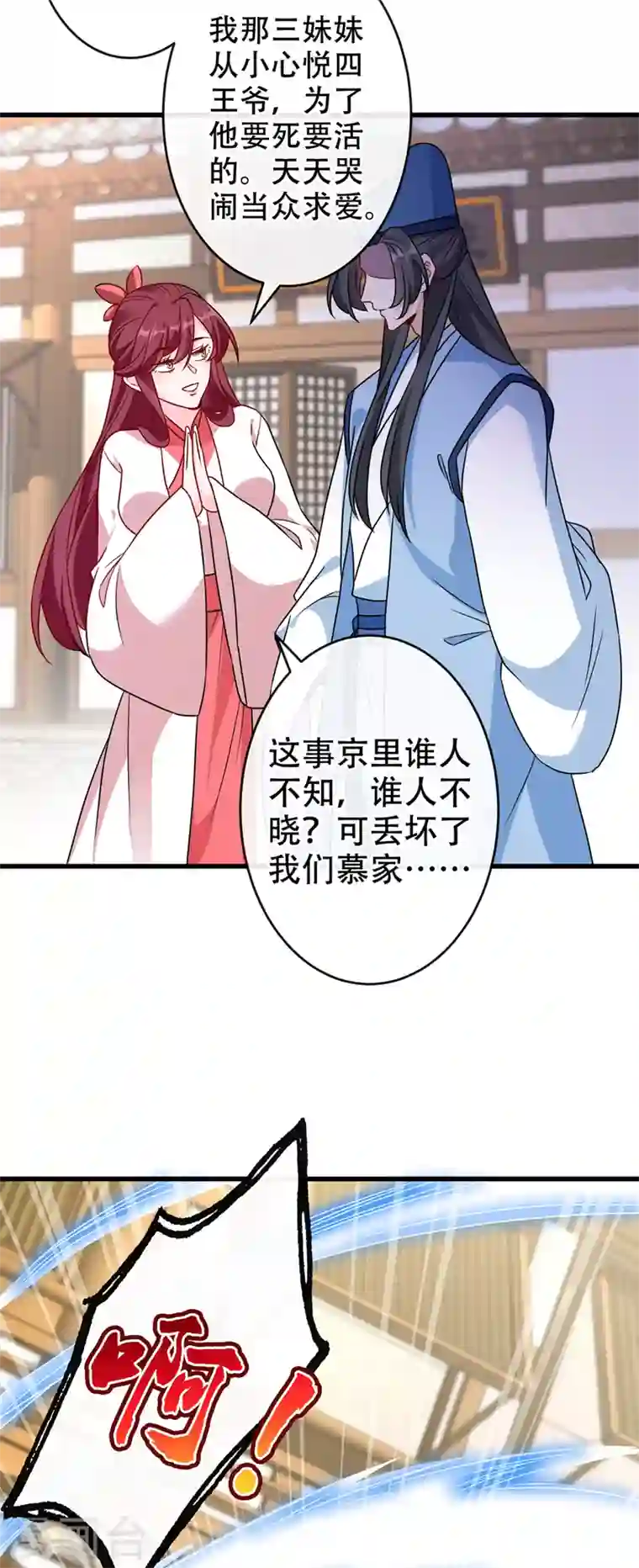 兽黑狂妃第63话 林公子是本小姐的菜