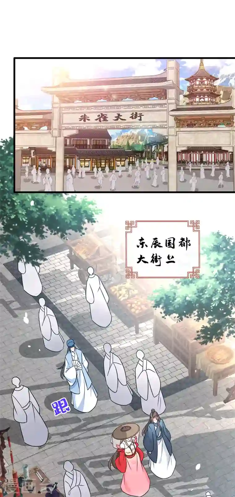 兽黑狂妃第63话 林公子是本小姐的菜