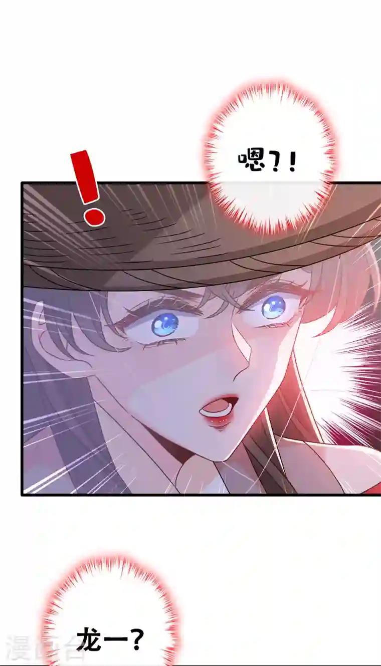 兽黑狂妃第63话 林公子是本小姐的菜