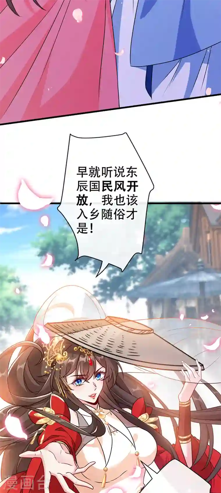 兽黑狂妃第63话 林公子是本小姐的菜