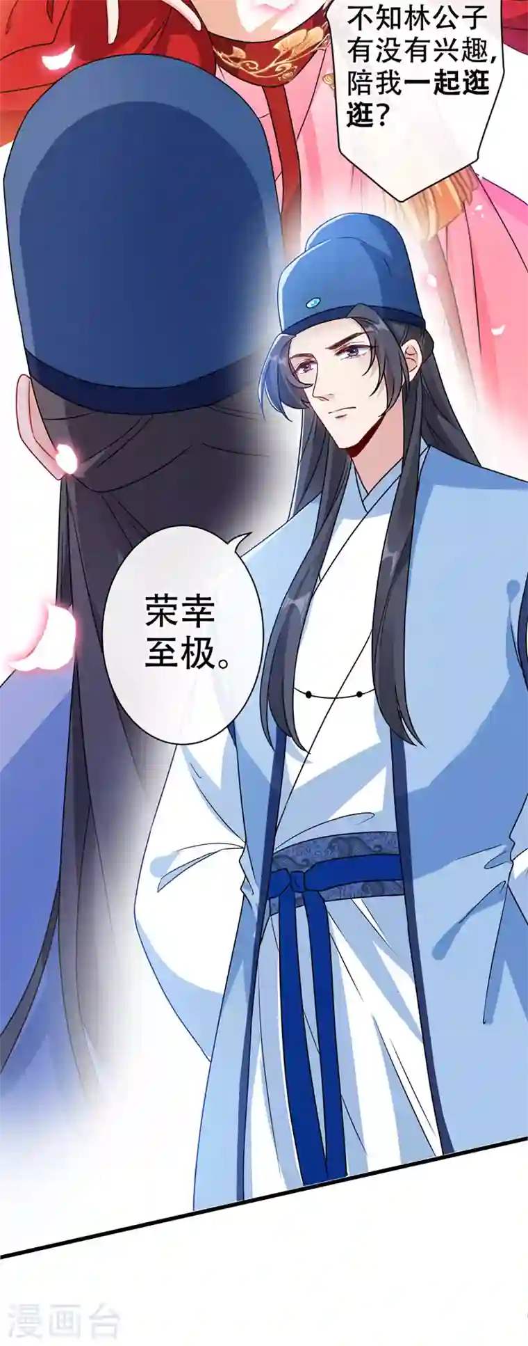 兽黑狂妃第63话 林公子是本小姐的菜