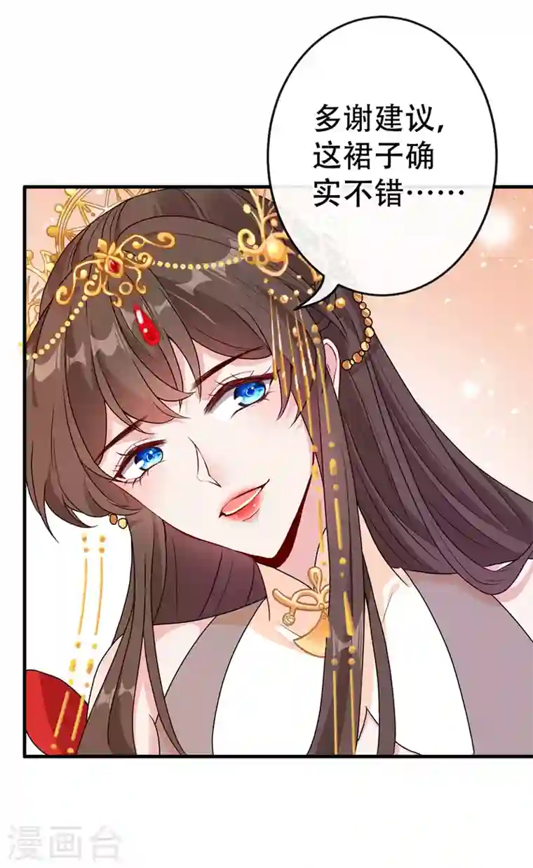 兽黑狂妃第63话 林公子是本小姐的菜