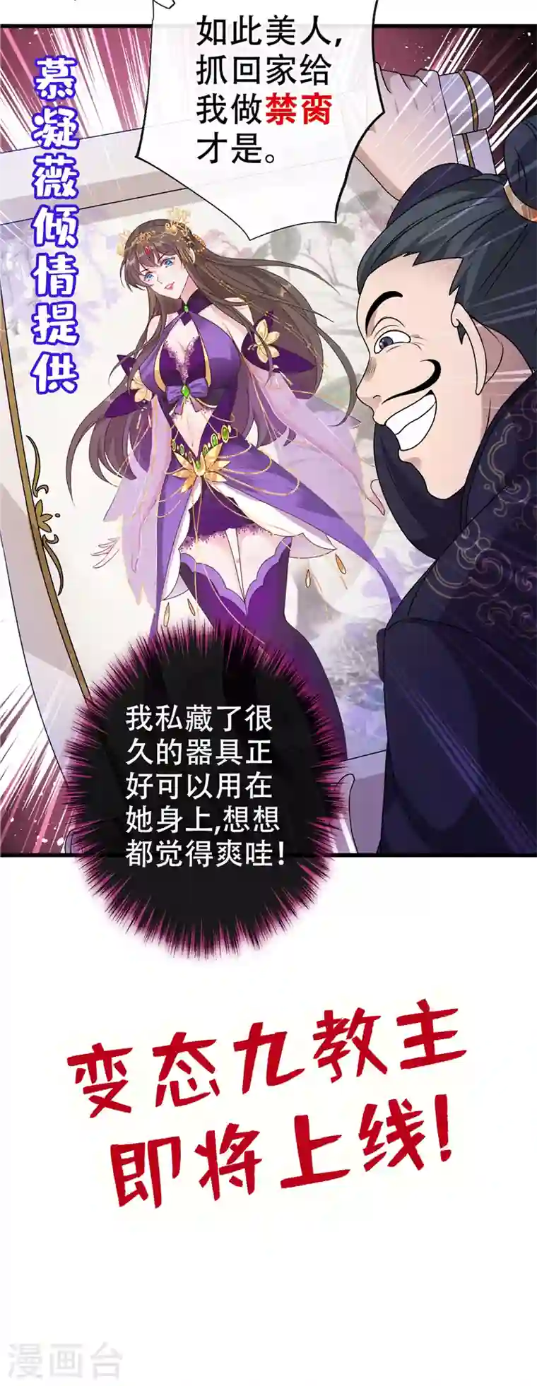 兽黑狂妃第63话 林公子是本小姐的菜