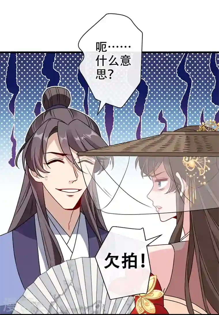 兽黑狂妃第63话 林公子是本小姐的菜