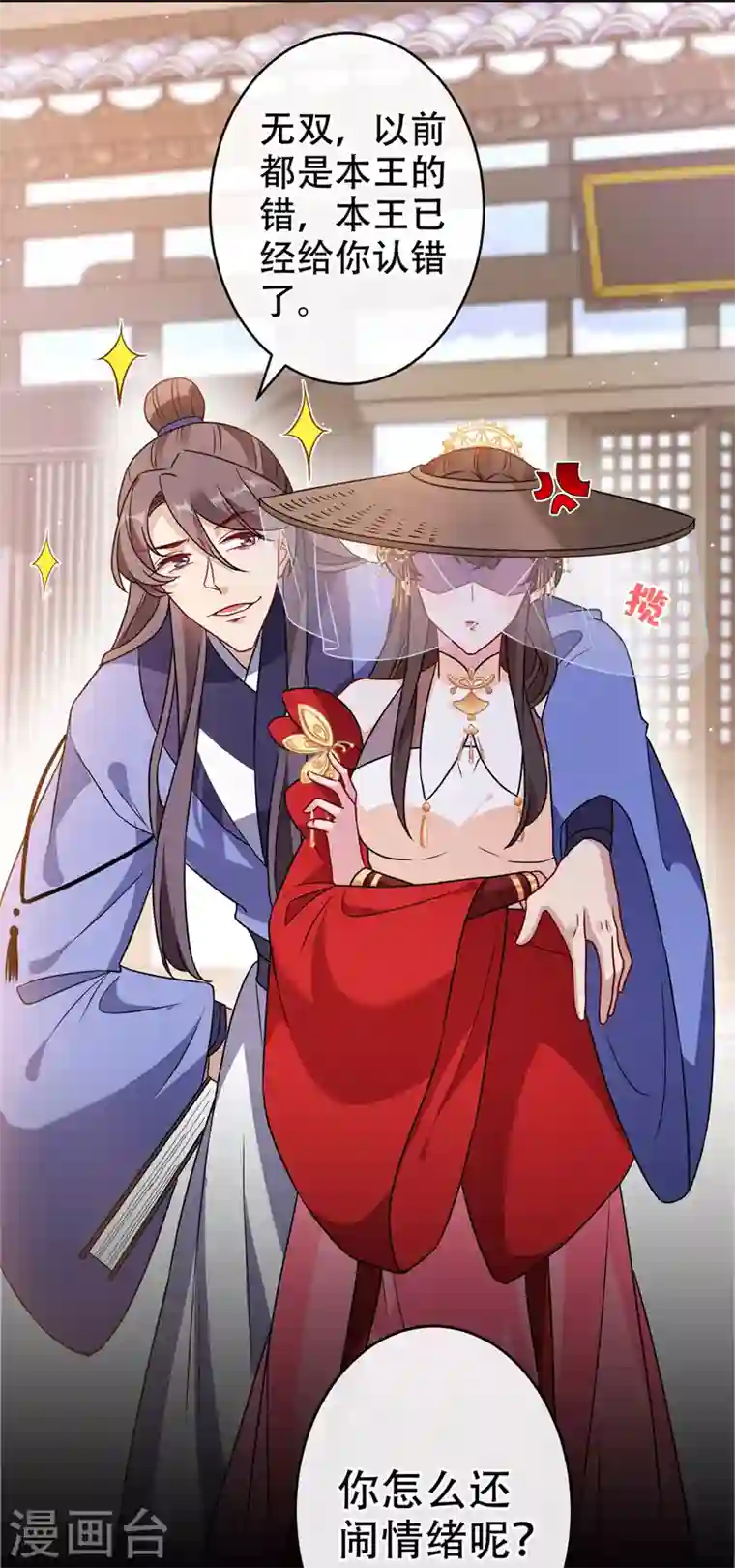 兽黑狂妃第63话 林公子是本小姐的菜