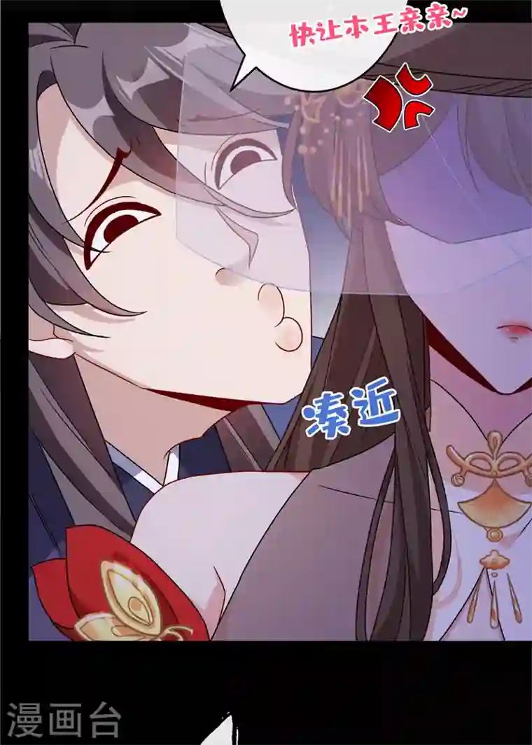 兽黑狂妃第63话 林公子是本小姐的菜