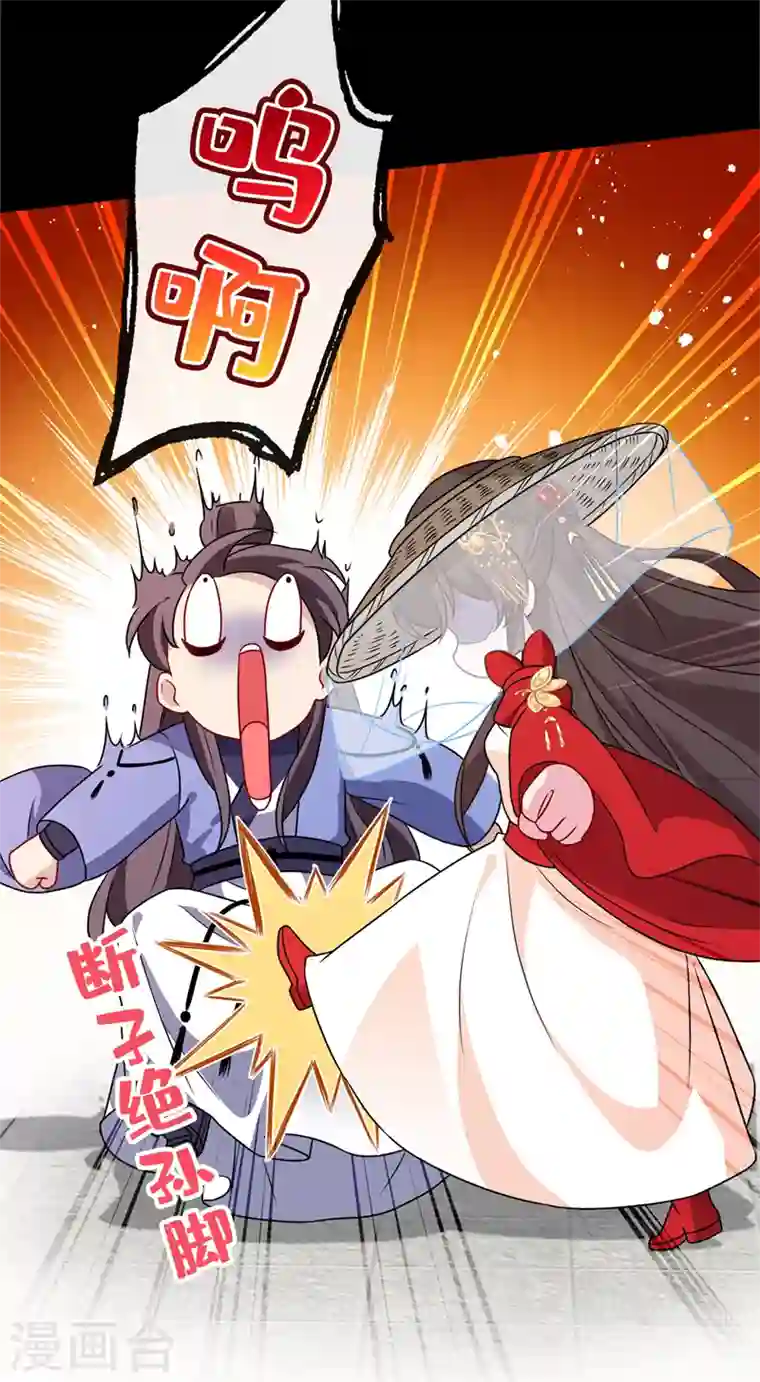 兽黑狂妃第63话 林公子是本小姐的菜