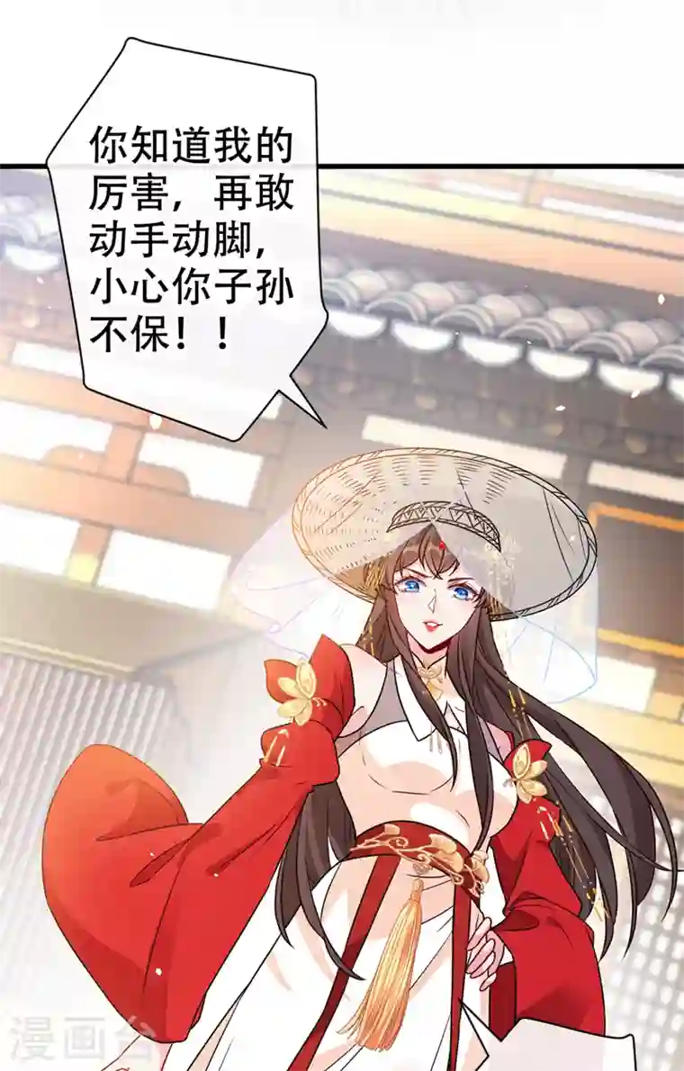 兽黑狂妃第63话 林公子是本小姐的菜