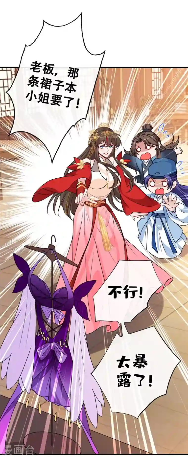 兽黑狂妃第64话 慕无双，你完了