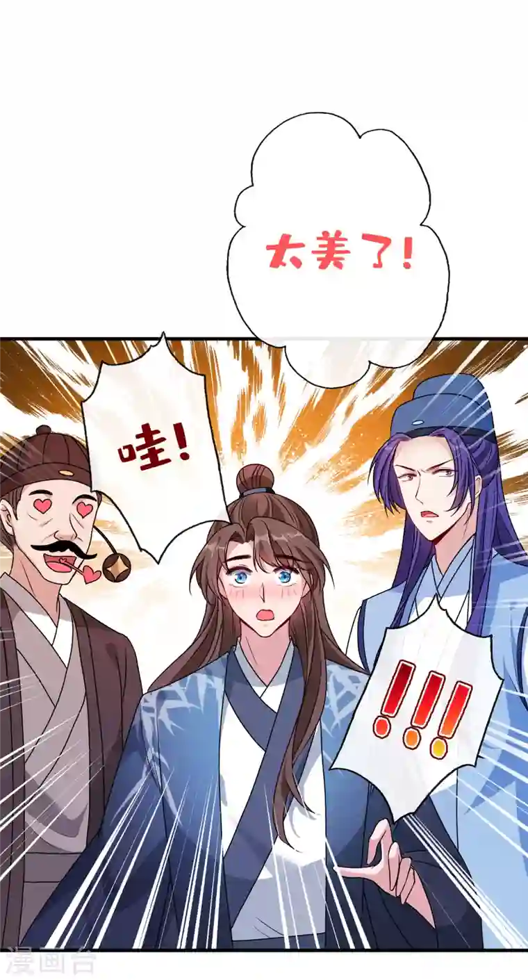 兽黑狂妃第64话 慕无双，你完了