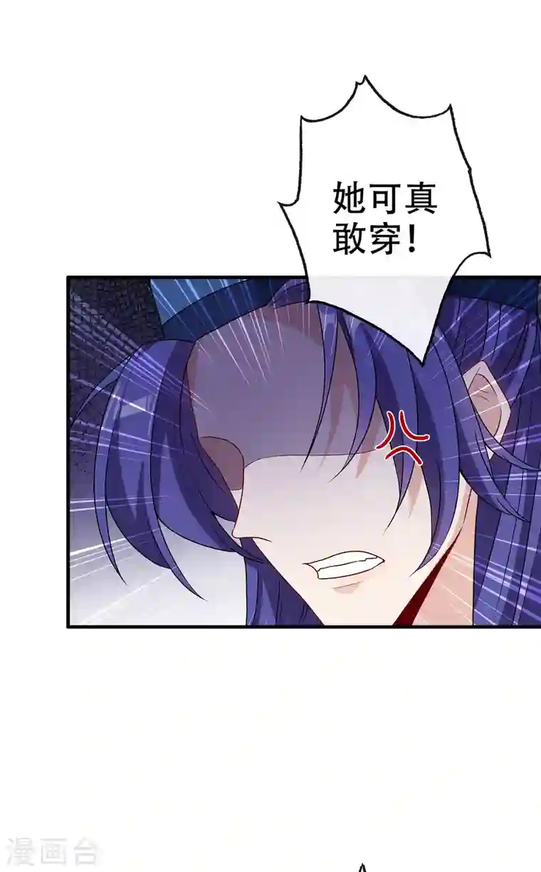 兽黑狂妃第64话 慕无双，你完了