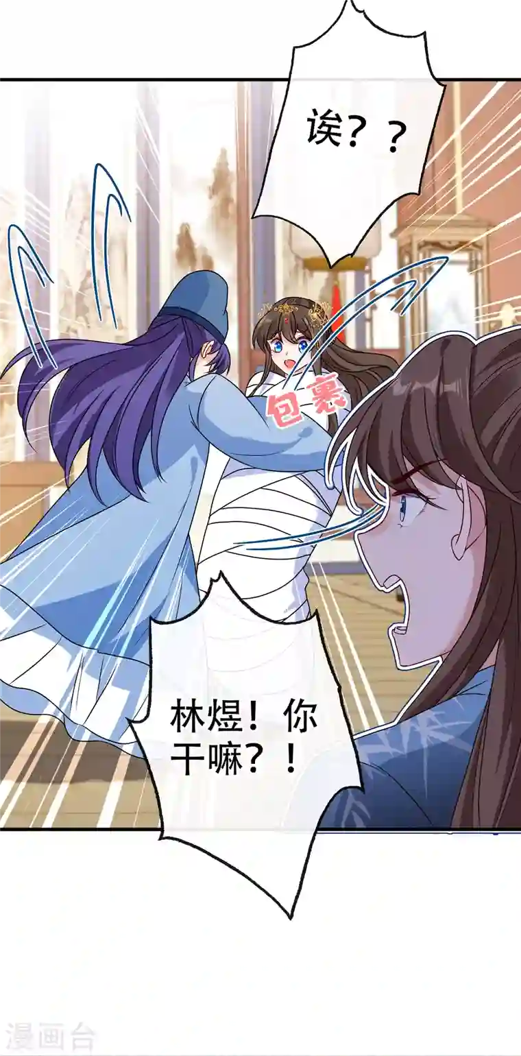 兽黑狂妃第64话 慕无双，你完了