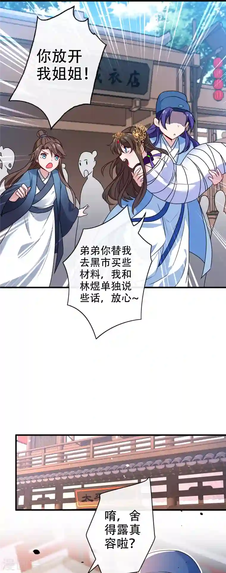 兽黑狂妃第64话 慕无双，你完了