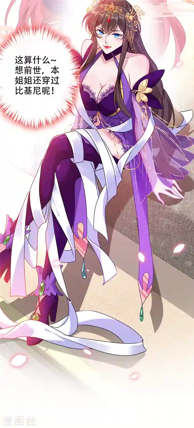 兽黑狂妃第64话 慕无双，你完了