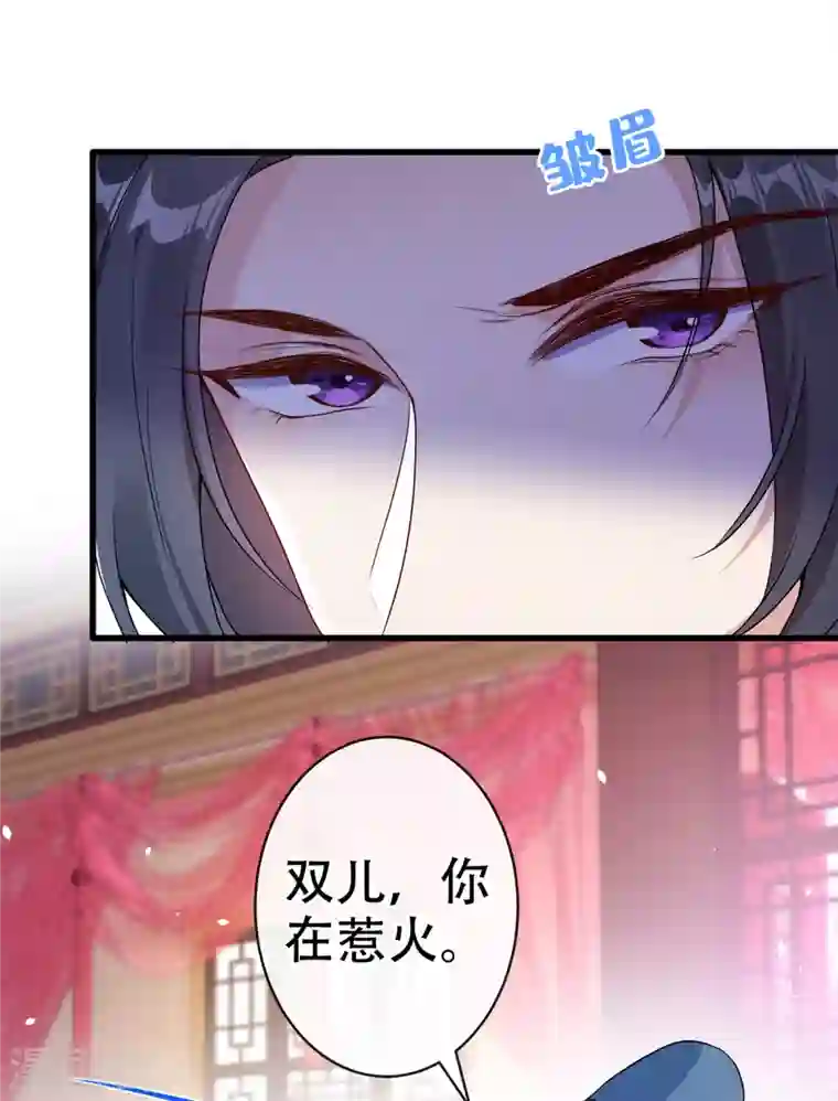 兽黑狂妃第64话 慕无双，你完了