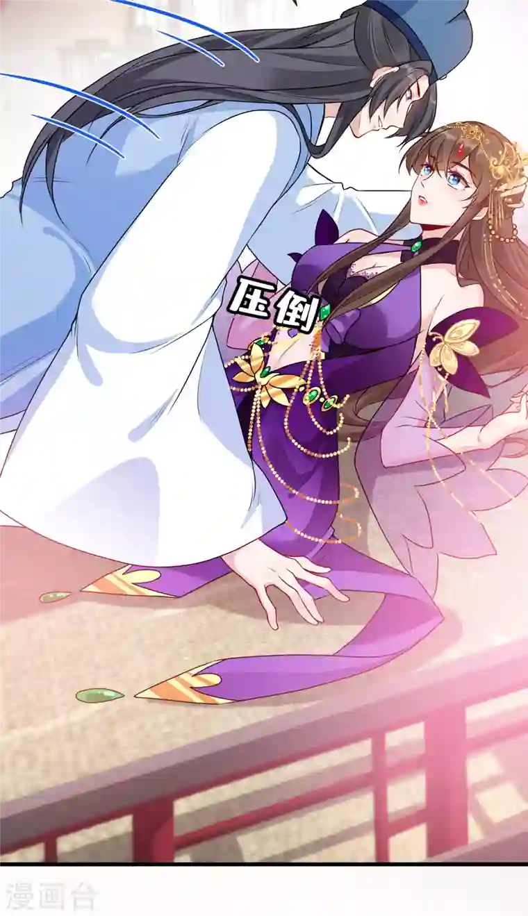 兽黑狂妃第64话 慕无双，你完了